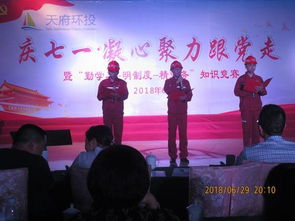 局盤(pán)龍寺項(xiàng)目部組織職工參加成都天府水投集團(tuán)慶七一文藝演出暨文化藝術(shù)交流活動(dòng)