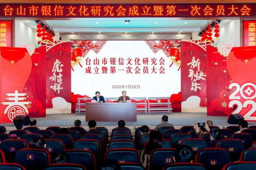 臺山銀信文化研究組織 推動文化藝術交流新平臺