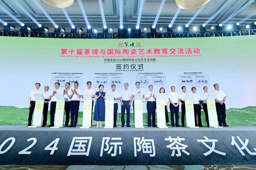 融千年窯火，品世界茶香——2024中國榮縣國際陶茶文化藝術(shù)活動(dòng)周盛大啟幕